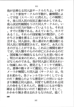 Page 102 of Top Secret! Vol. 03