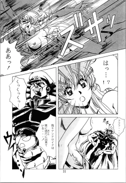 Page 31 of Top Secret! Vol. 03