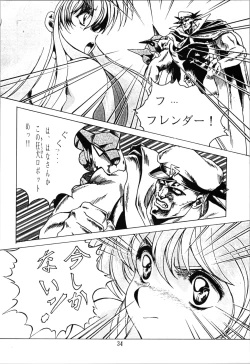 Page 34 of Top Secret! Vol. 03