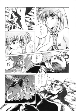 Page 38 of Top Secret! Vol. 03