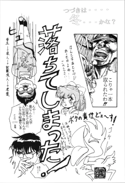 Page 40 of Top Secret! Vol. 03