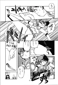 Page 63 of Top Secret! Vol. 03