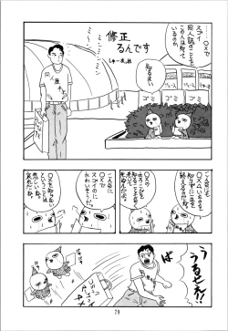 Page 79 of Top Secret! Vol. 03