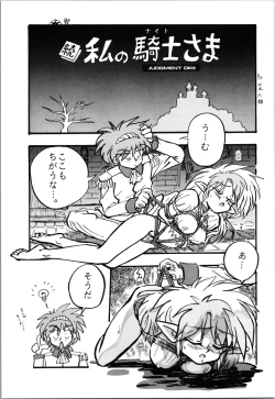 Page 85 of Top Secret! Vol. 03