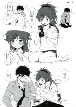 Page 2 of Uchi no Imouto Selection