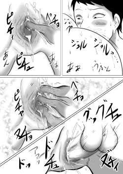 Page 24 of Obaa-chan Ie ni Boku wa Iku! G.W Hen Soshite... 2  | I'm going to Grandma's house! Golden Week Edition And then...