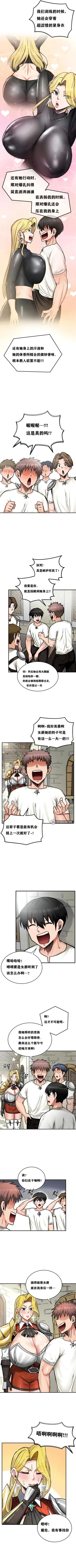 Page 125 of 重生士兵的雌性征服日志！1-25