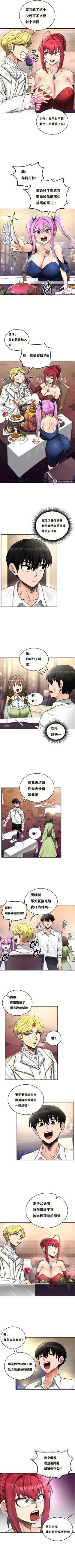 Page 160 of 重生士兵的雌性征服日志！1-25