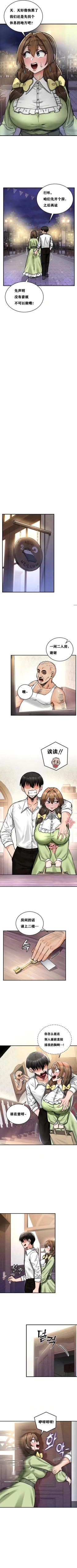 Page 163 of 重生士兵的雌性征服日志！1-25