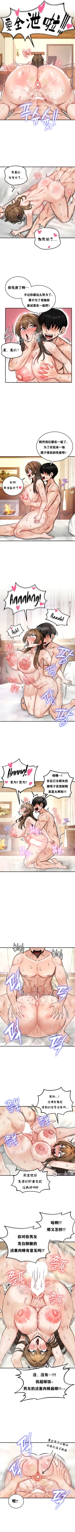 Page 174 of 重生士兵的雌性征服日志！1-25