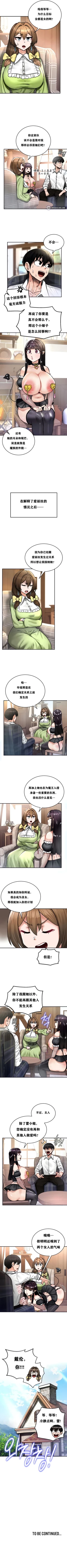 Page 183 of 重生士兵的雌性征服日志！1-25