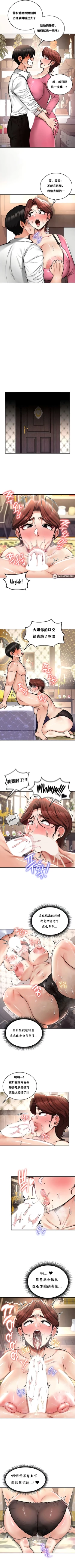 Page 194 of 重生士兵的雌性征服日志！1-25