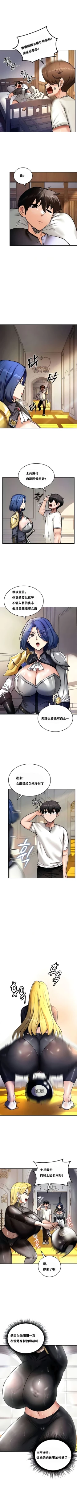Page 75 of 重生士兵的雌性征服日志！1-25