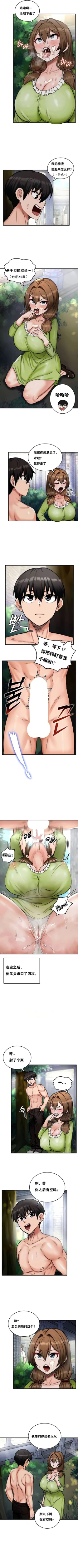 Page 94 of 重生士兵的雌性征服日志！1-25