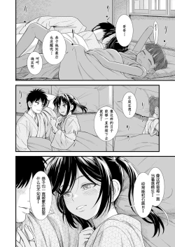 Page 18 of Sekirei-chan to Boku Ch.7 "Hito Natsu no Eien" | 小石庭与我 第7话《一夏永恒》