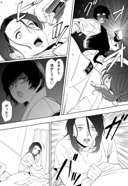 Page 167 of Aoi Kotori