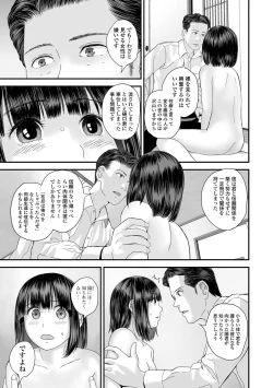 Page 21 of COMIC Shigekiteki SQUIRT!! Vol. 52