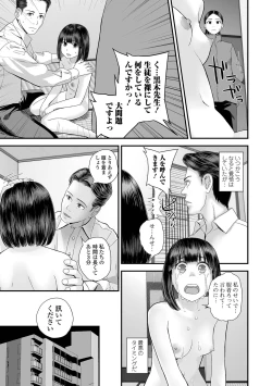 Page 23 of COMIC Shigekiteki SQUIRT!! Vol. 52