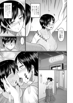 Page 57 of COMIC Shigekiteki SQUIRT!! Vol. 52