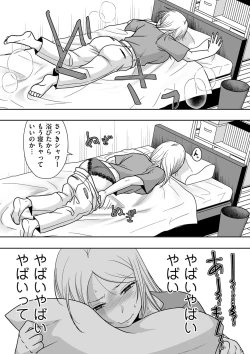 Page 135 of COMIC Kuriberon DUMA 2024-09 Vol.64