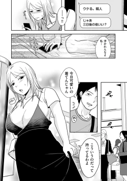 Page 138 of COMIC Kuriberon DUMA 2024-09 Vol.64