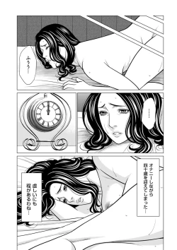 Page 14 of COMIC Kuriberon DUMA 2024-09 Vol.64
