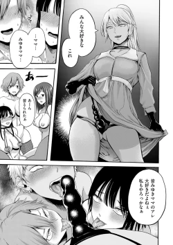 Page 199 of COMIC Kuriberon DUMA 2024-09 Vol.64