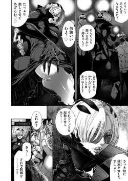 Page 26 of COMIC Kuriberon DUMA 2024-09 Vol.64