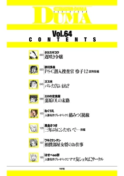 Page 2 of COMIC Kuriberon DUMA 2024-09 Vol.64