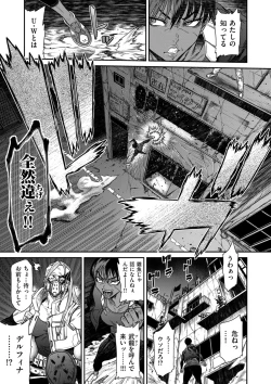 Page 35 of COMIC Kuriberon DUMA 2024-09 Vol.64