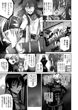 Page 43 of COMIC Kuriberon DUMA 2024-09 Vol.64