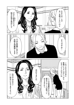 Page 6 of COMIC Kuriberon DUMA 2024-09 Vol.64