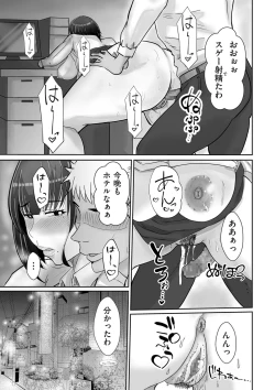 Page 91 of COMIC Kuriberon DUMA 2024-09 Vol.64