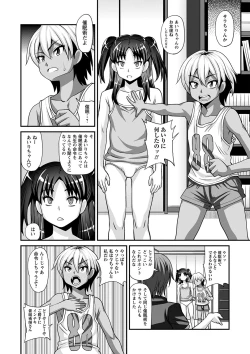 Page 123 of Futanari Musume Otokoyu Mission