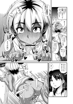 Page 136 of Futanari Musume Otokoyu Mission