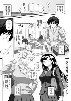 Page 142 of Futanari Musume Otokoyu Mission