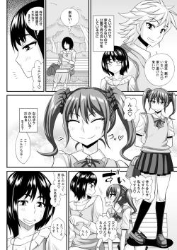 Page 195 of Futanari Musume Otokoyu Mission
