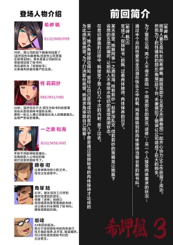 Page 10 of Kimisaki Kaede 3-