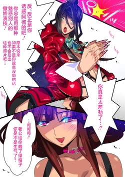 Page 17 of Kimisaki Kaede 3-