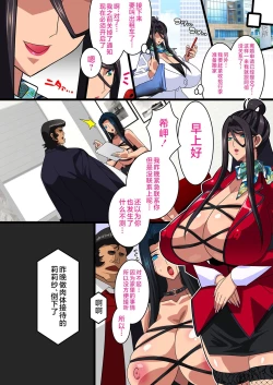 Page 38 of Kimisaki Kaede 3-