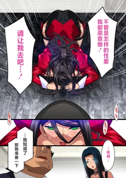 Page 49 of Kimisaki Kaede 3-