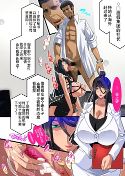 Page 82 of Kimisaki Kaede 3-