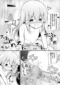 Page 131 of COMIC Masyo 2024-10