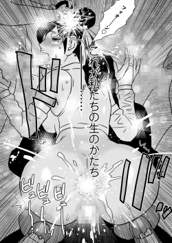 Page 214 of COMIC Masyo 2024-10