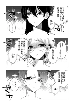 Page 217 of COMIC Masyo 2024-10