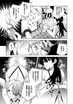 Page 230 of COMIC Masyo 2024-10