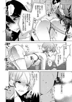 Page 233 of COMIC Masyo 2024-10