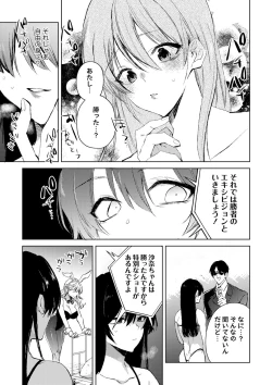 Page 236 of COMIC Masyo 2024-10