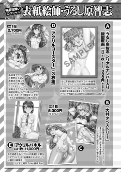 Page 252 of COMIC Masyo 2024-10