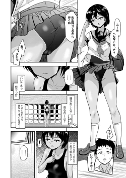 Page 47 of COMIC Masyo 2024-10